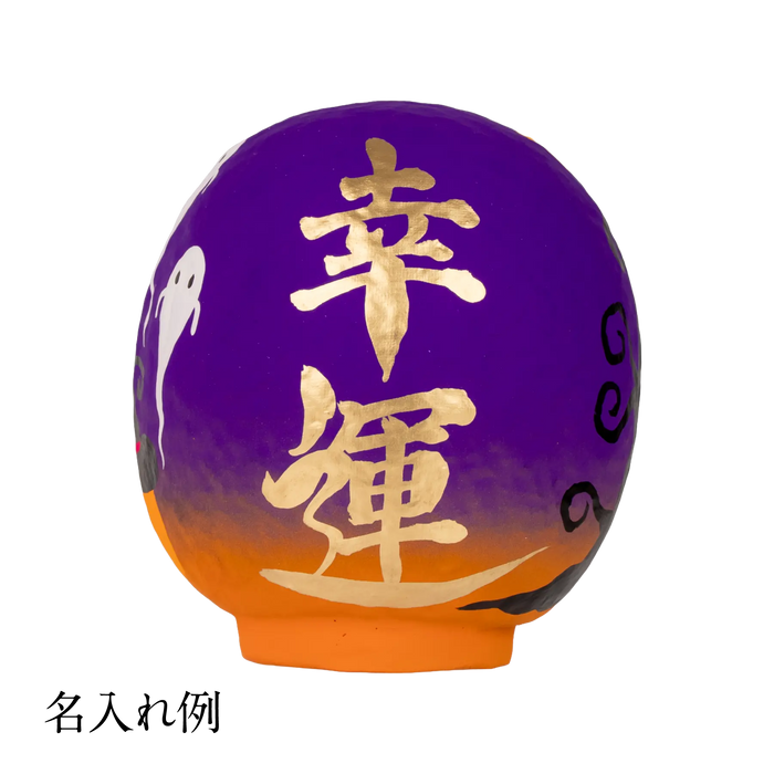 Halloween Daruma