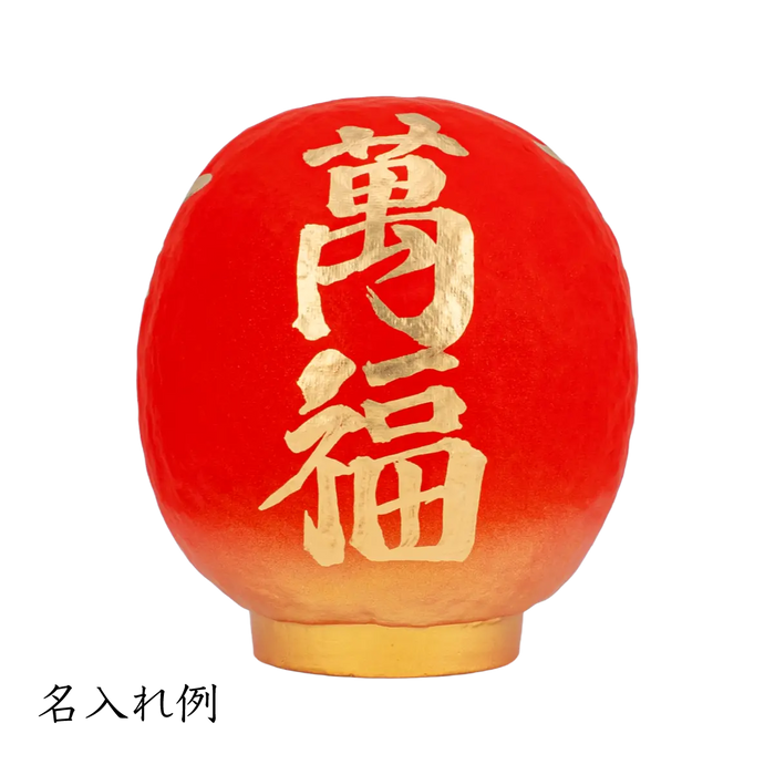 グラデーションだるま〜2026萬福〜